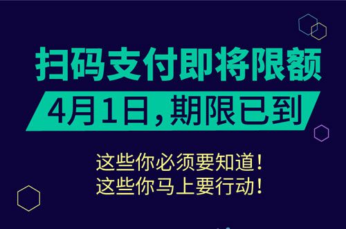 一卡易突破央行扫码支付限额的解决方案_钱多客多生意多_一卡易好生意_连锁门店营销系统_门店会员系统_会员营销系统_会员管理系统_微信会员卡管理系统_会员积分管理软件